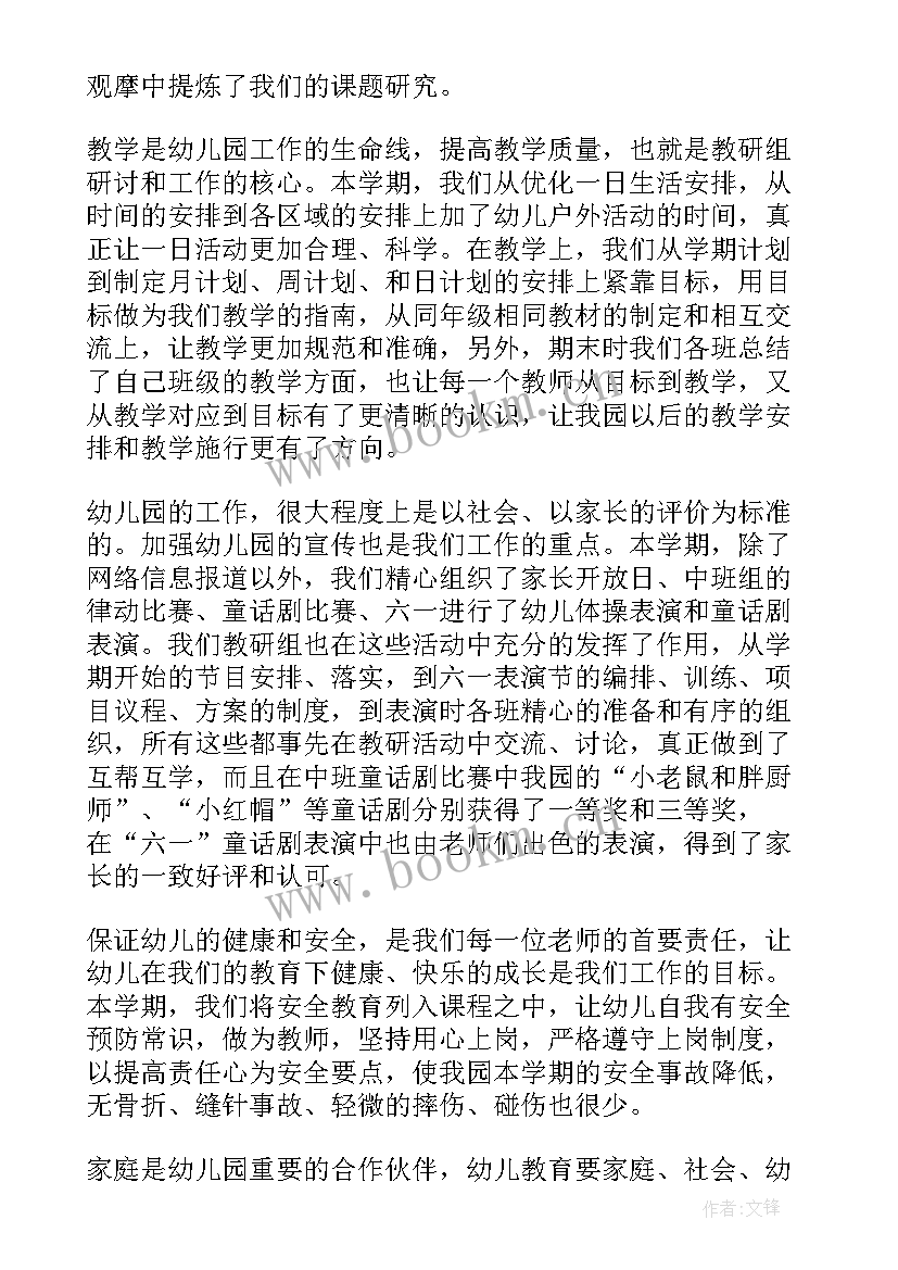 2023年小班保教工作总结第一学期(模板8篇)