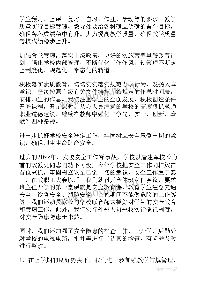 2023年小学卫生健康教育工作计划(模板9篇)