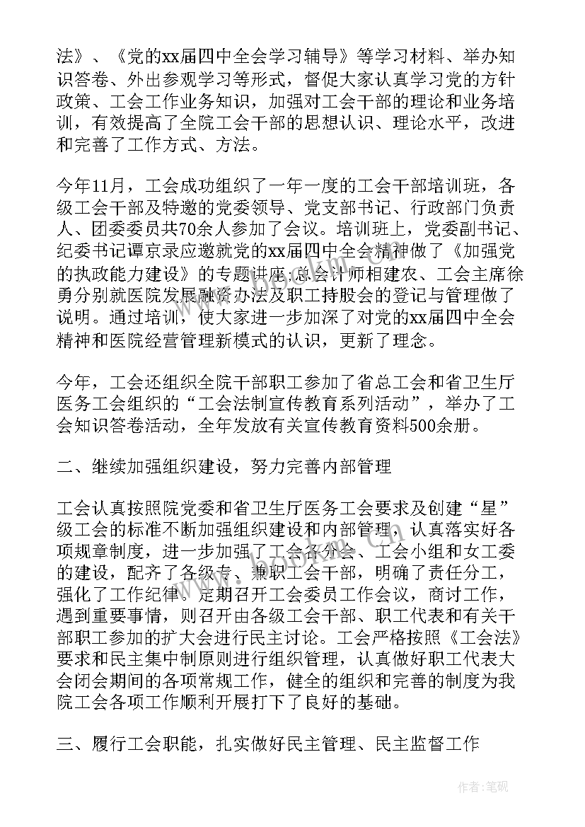 最新工会小组长年终总结(汇总6篇)