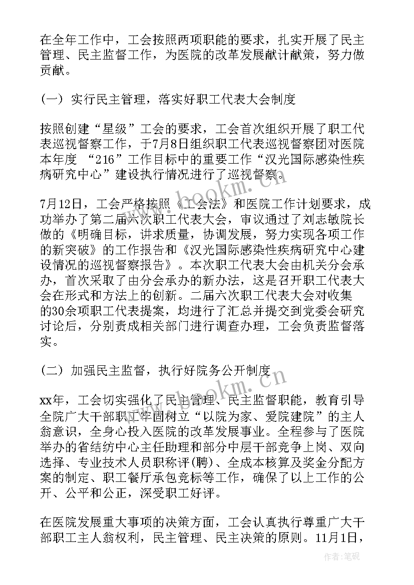 最新工会小组长年终总结(汇总6篇)