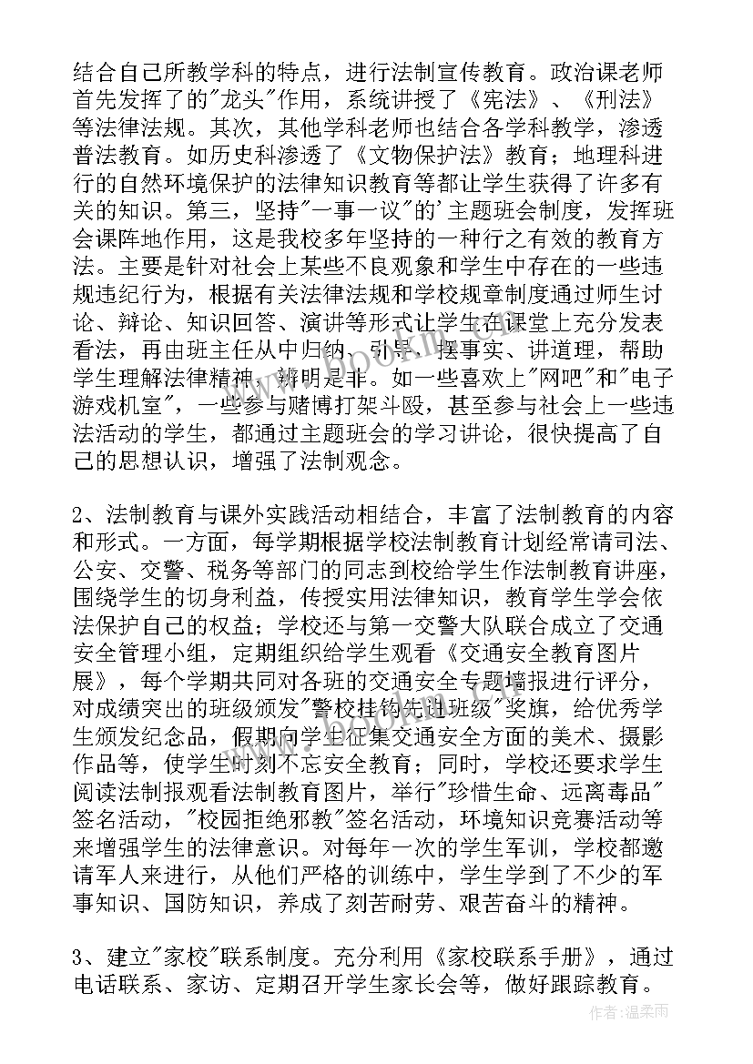 小学副校长工作总结(精选10篇)