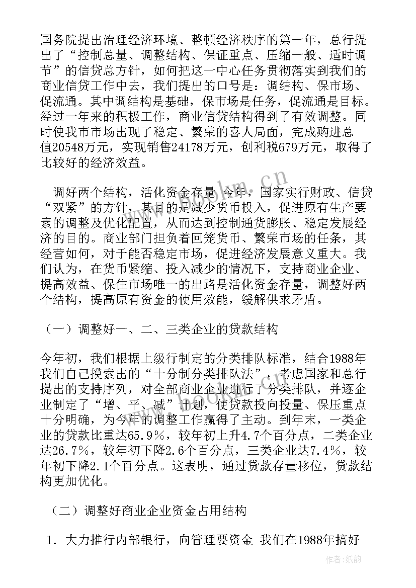 楼管工作总结(汇总9篇)