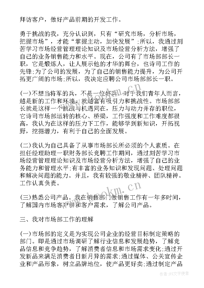 2023年教师竞聘岗位个人述职报告(实用5篇)