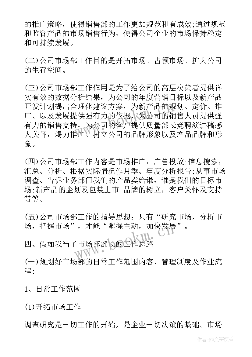 2023年教师竞聘岗位个人述职报告(实用5篇)