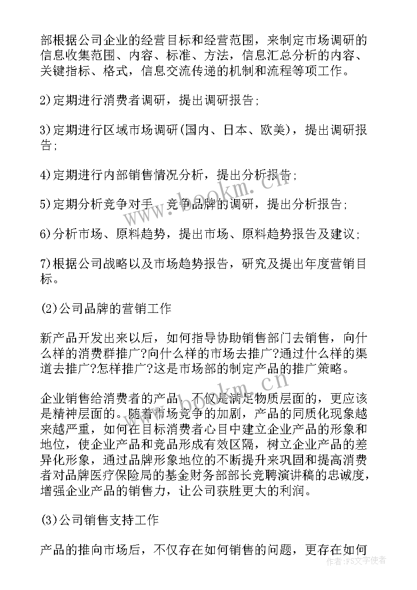 2023年教师竞聘岗位个人述职报告(实用5篇)