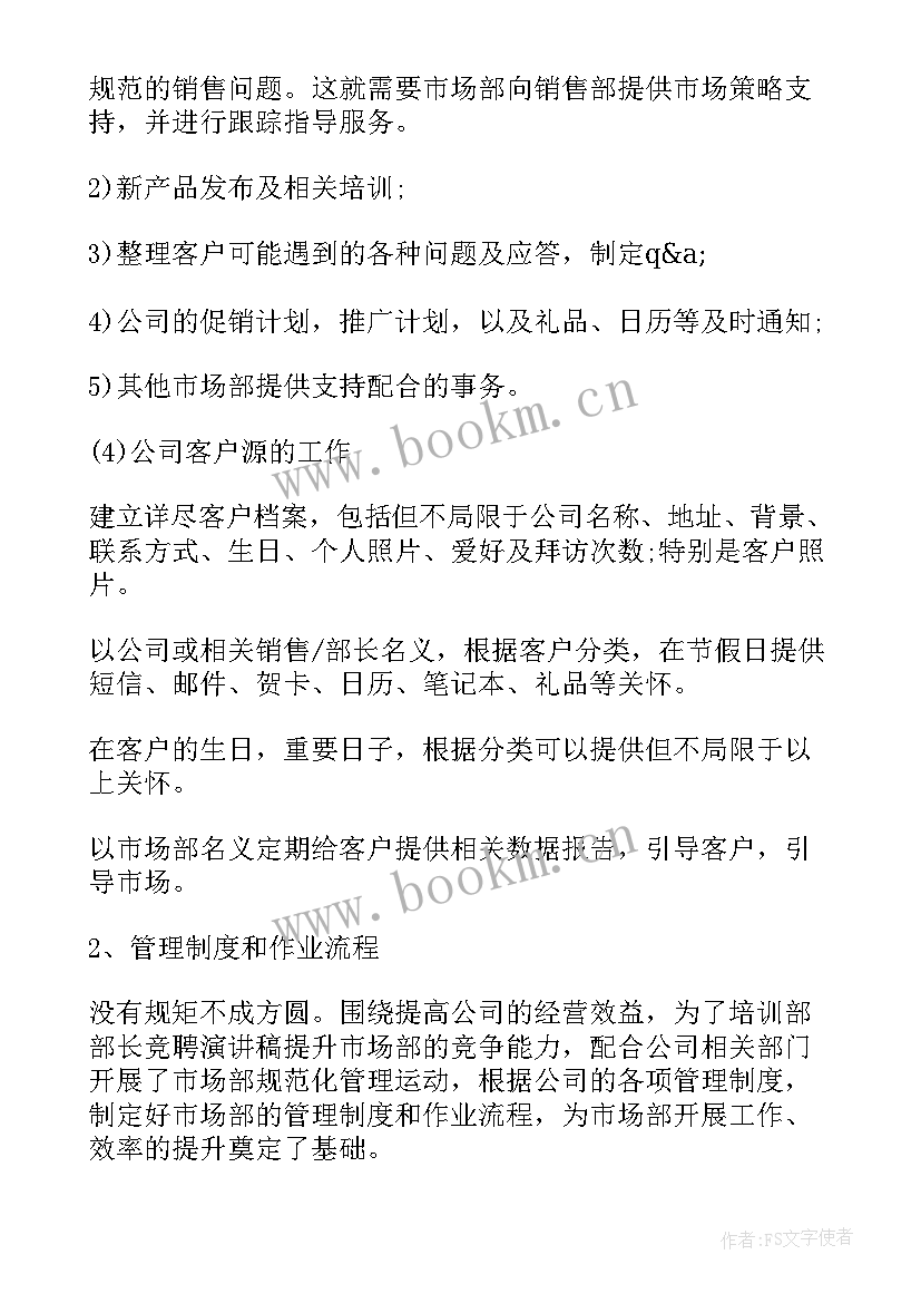 2023年教师竞聘岗位个人述职报告(实用5篇)