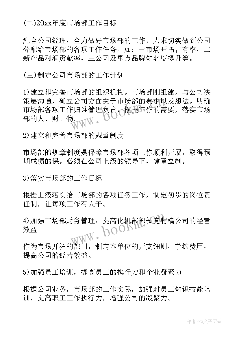 2023年教师竞聘岗位个人述职报告(实用5篇)