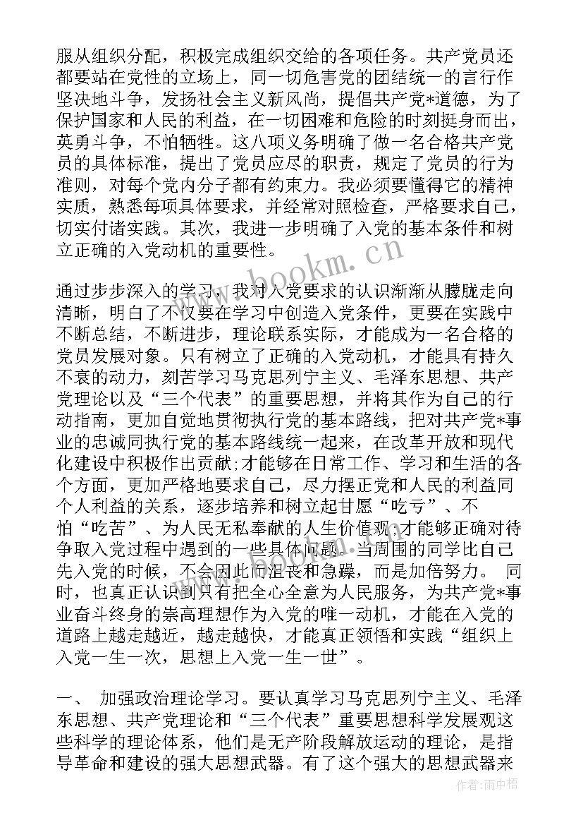 学生党员个人总结(实用5篇)