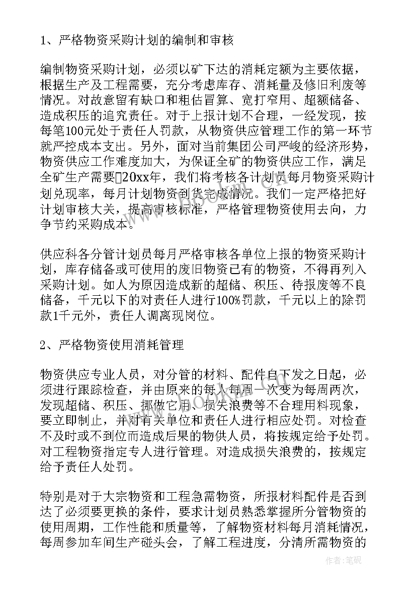 最新矿山企业年终总结及工作计划 矿山企业领导述职报告(优质6篇)