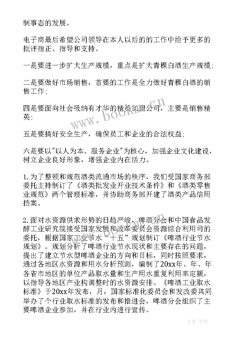 最新销售个人工作计划(模板6篇)