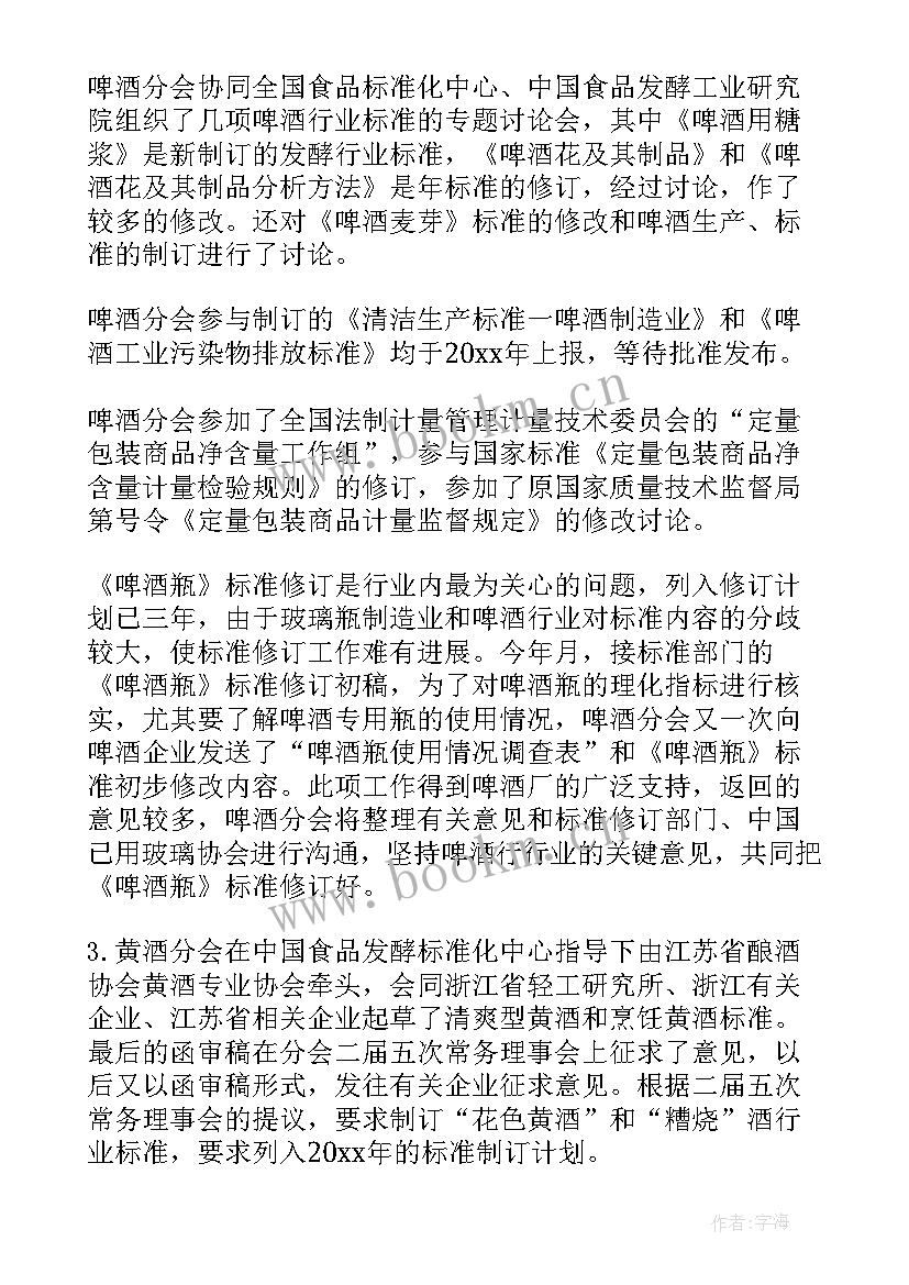 最新销售个人工作计划(模板6篇)