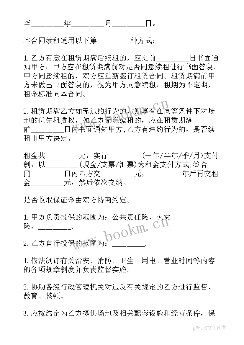 球馆教练工作计划 专业足球教练工作计划(大全7篇)