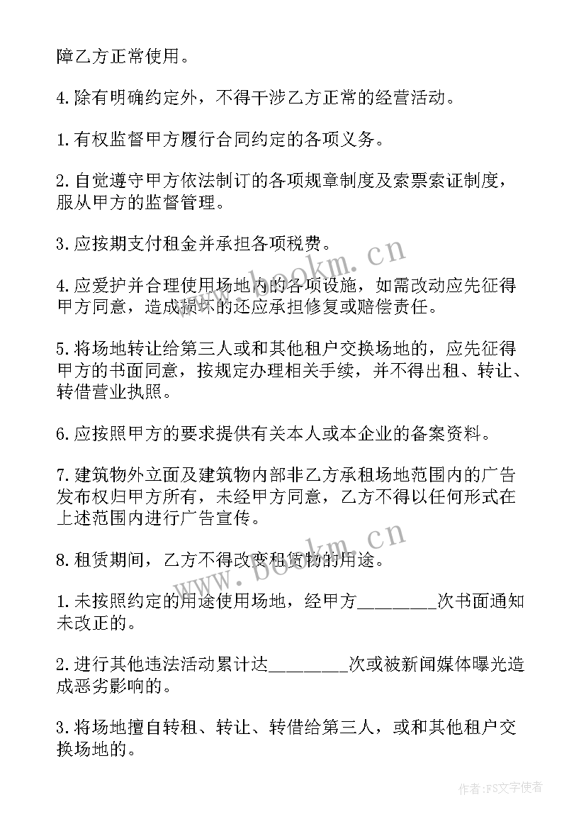 球馆教练工作计划 专业足球教练工作计划(大全7篇)