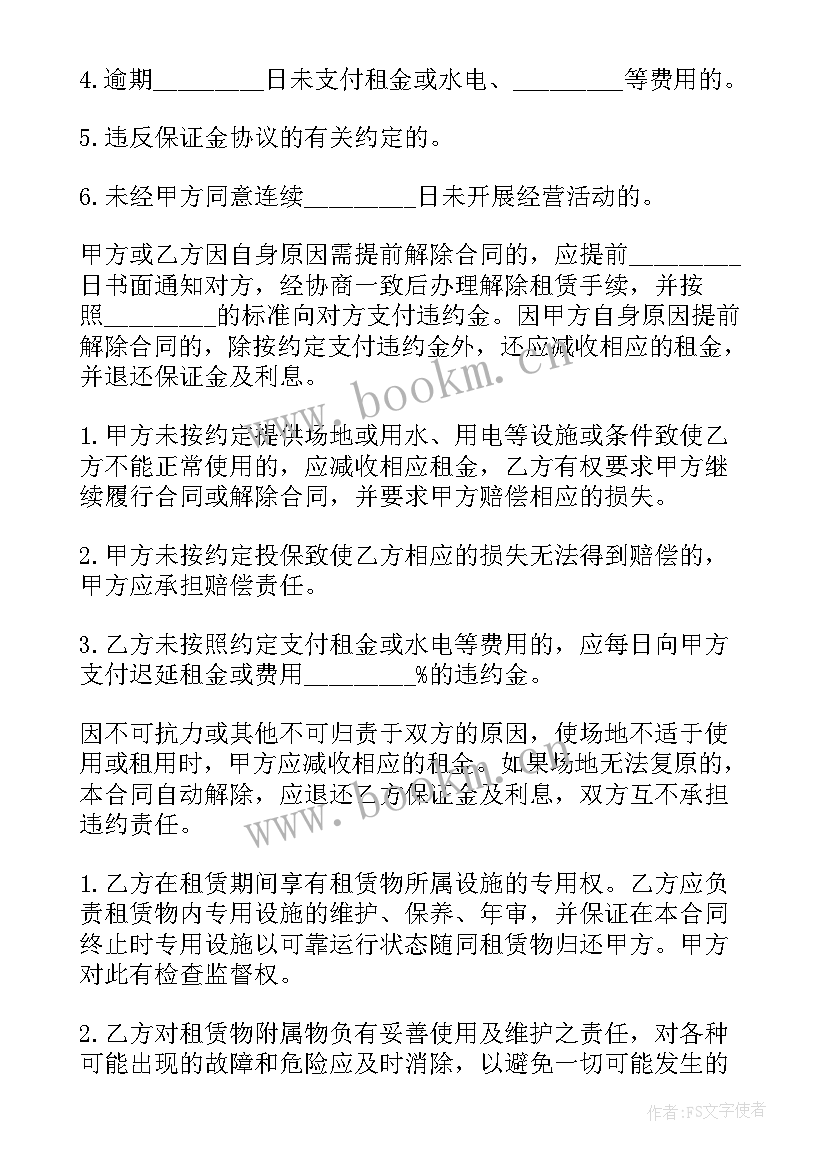 球馆教练工作计划 专业足球教练工作计划(大全7篇)