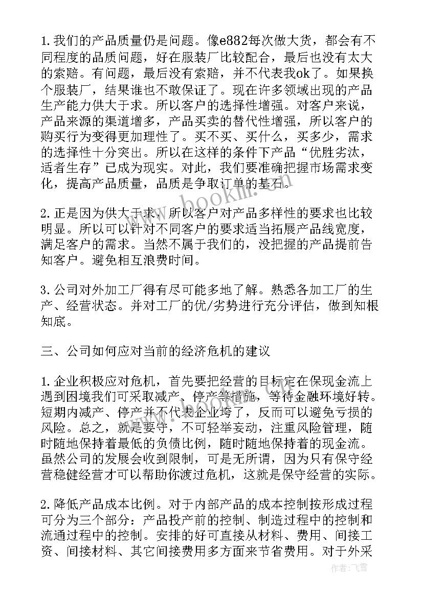 最新教务处教师个人工作总结 教务处个人年度工作总结(优质8篇)