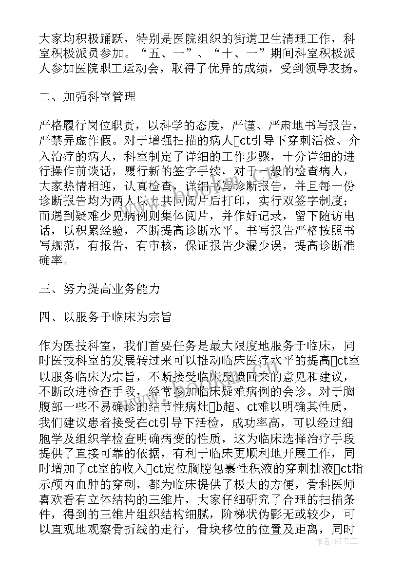 2023年药检所工作总结汇报 医药检验简历(实用8篇)