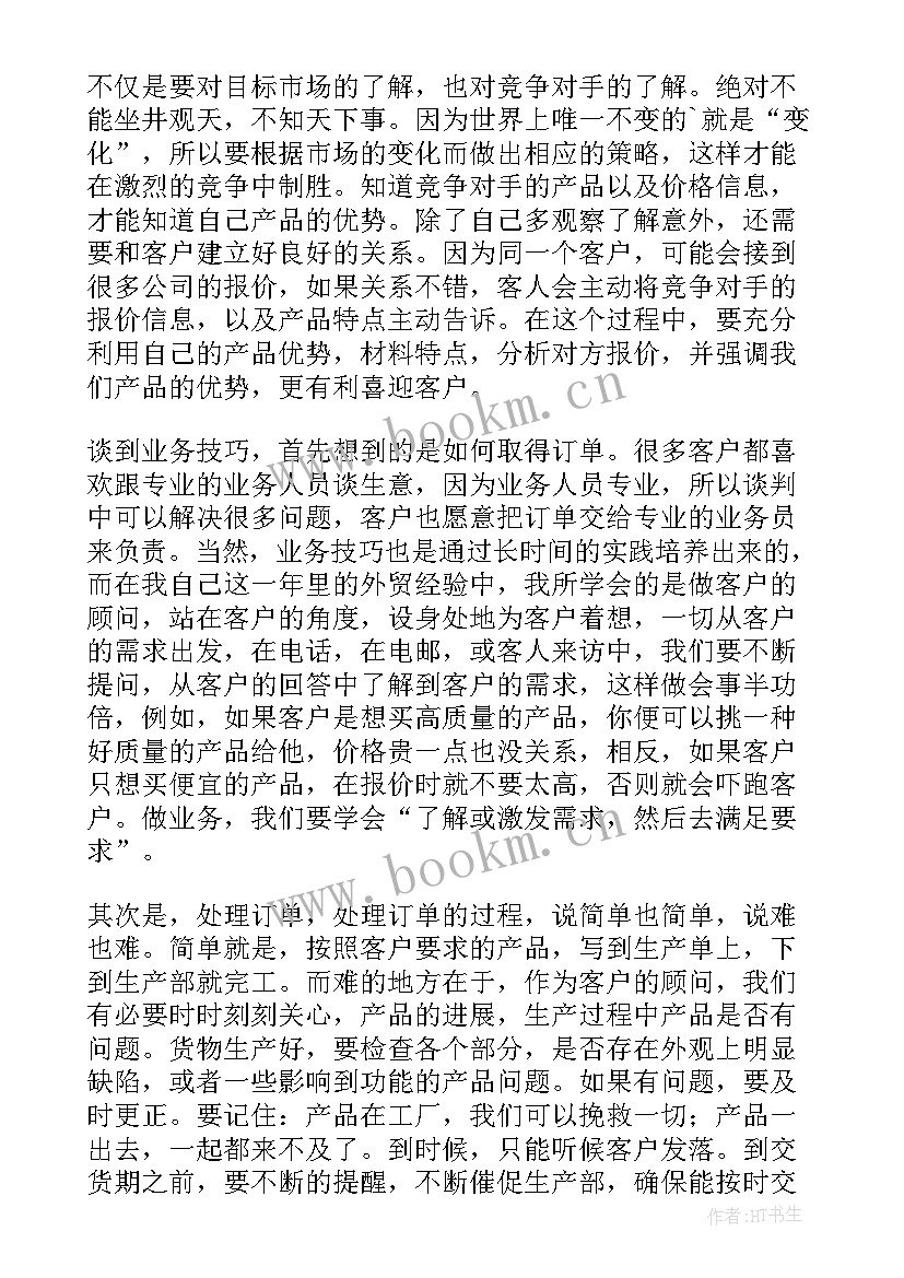 2023年药检所工作总结汇报 医药检验简历(实用8篇)