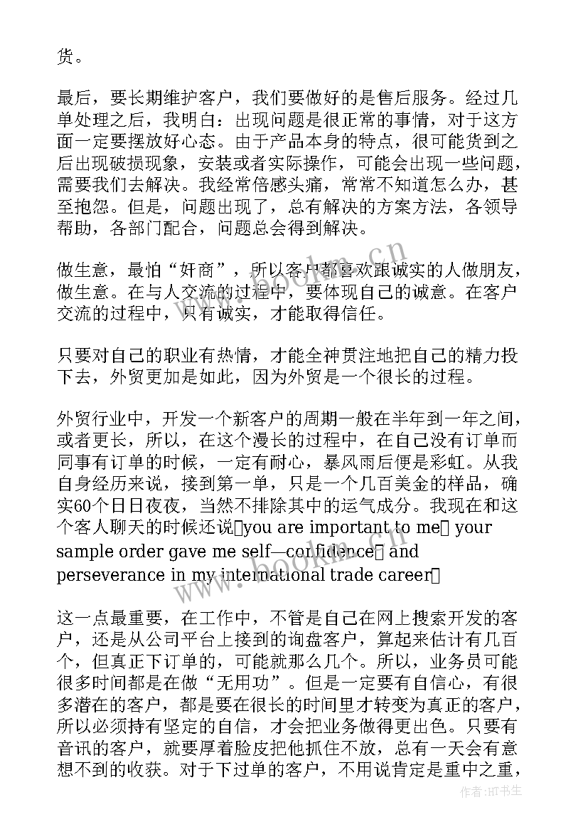 2023年药检所工作总结汇报 医药检验简历(实用8篇)