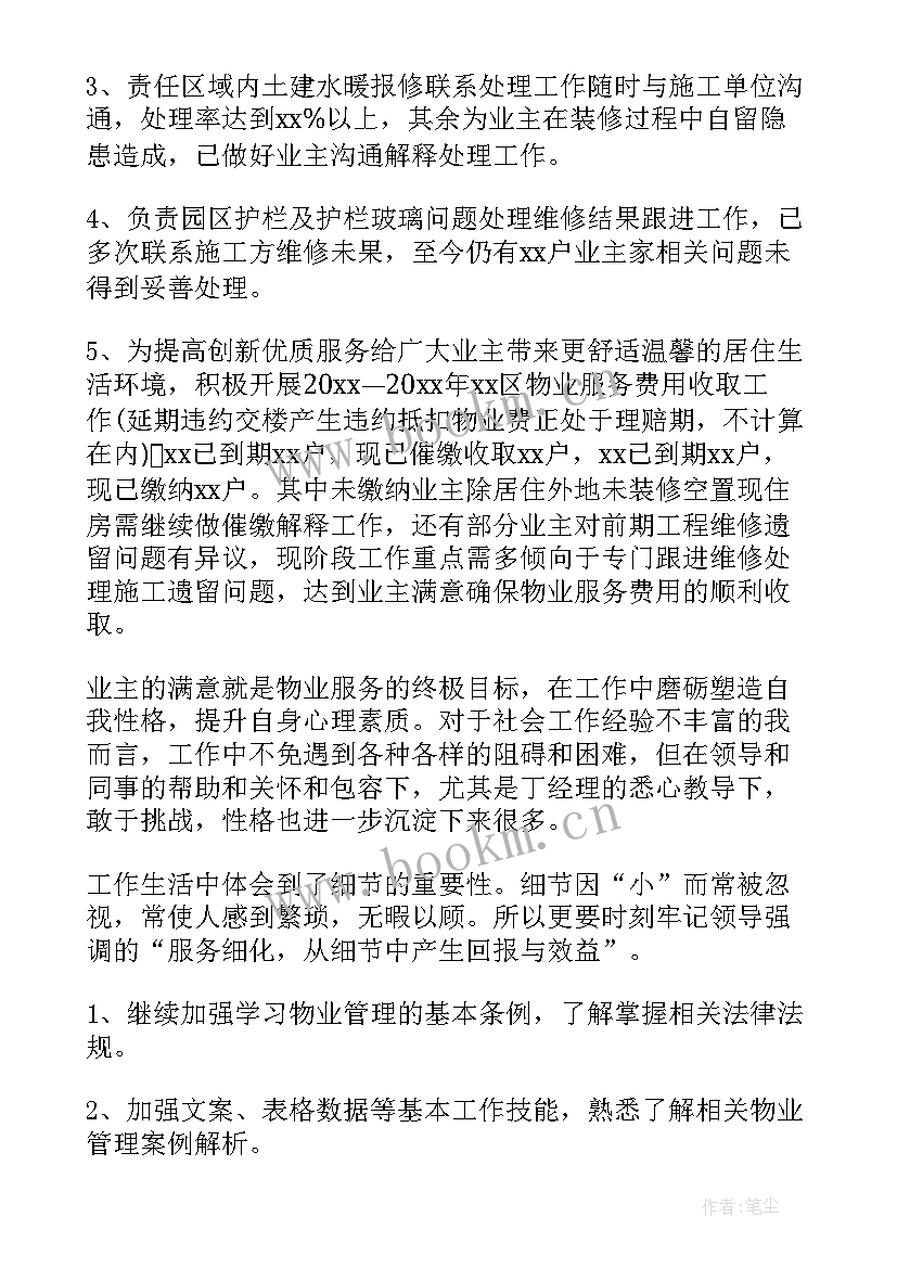 2023年水吧普通员工个人总结(通用5篇)