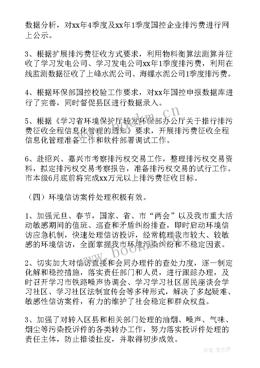 2023年环境监察个人工作总结 环境监察工作总结(模板5篇)