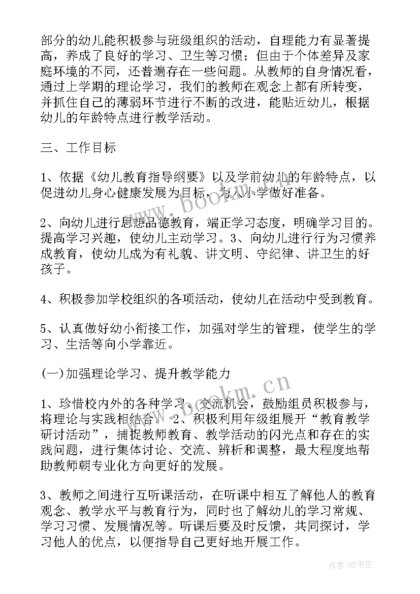 最新返岗工作计划(优质6篇)