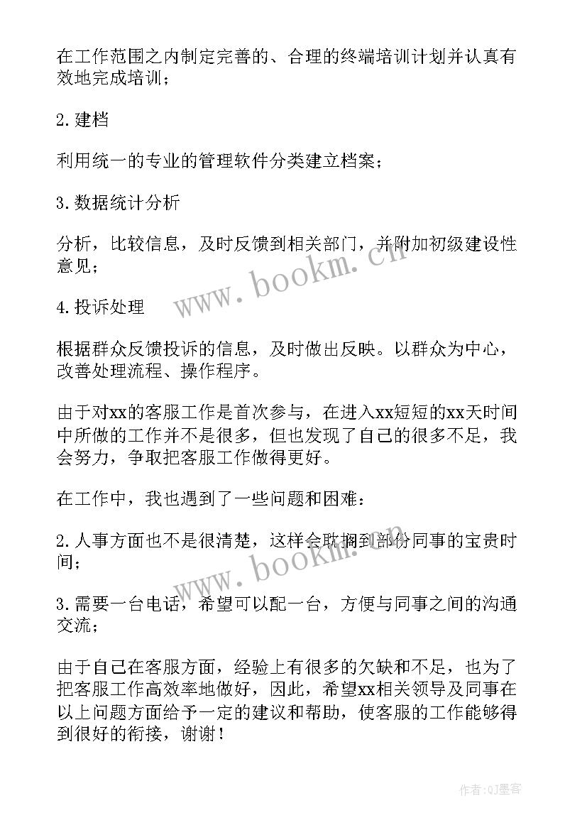 最新移民材料个人工作计划(优质5篇)