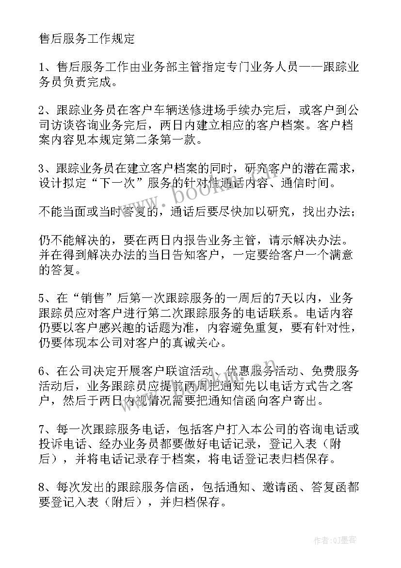 最新移民材料个人工作计划(优质5篇)