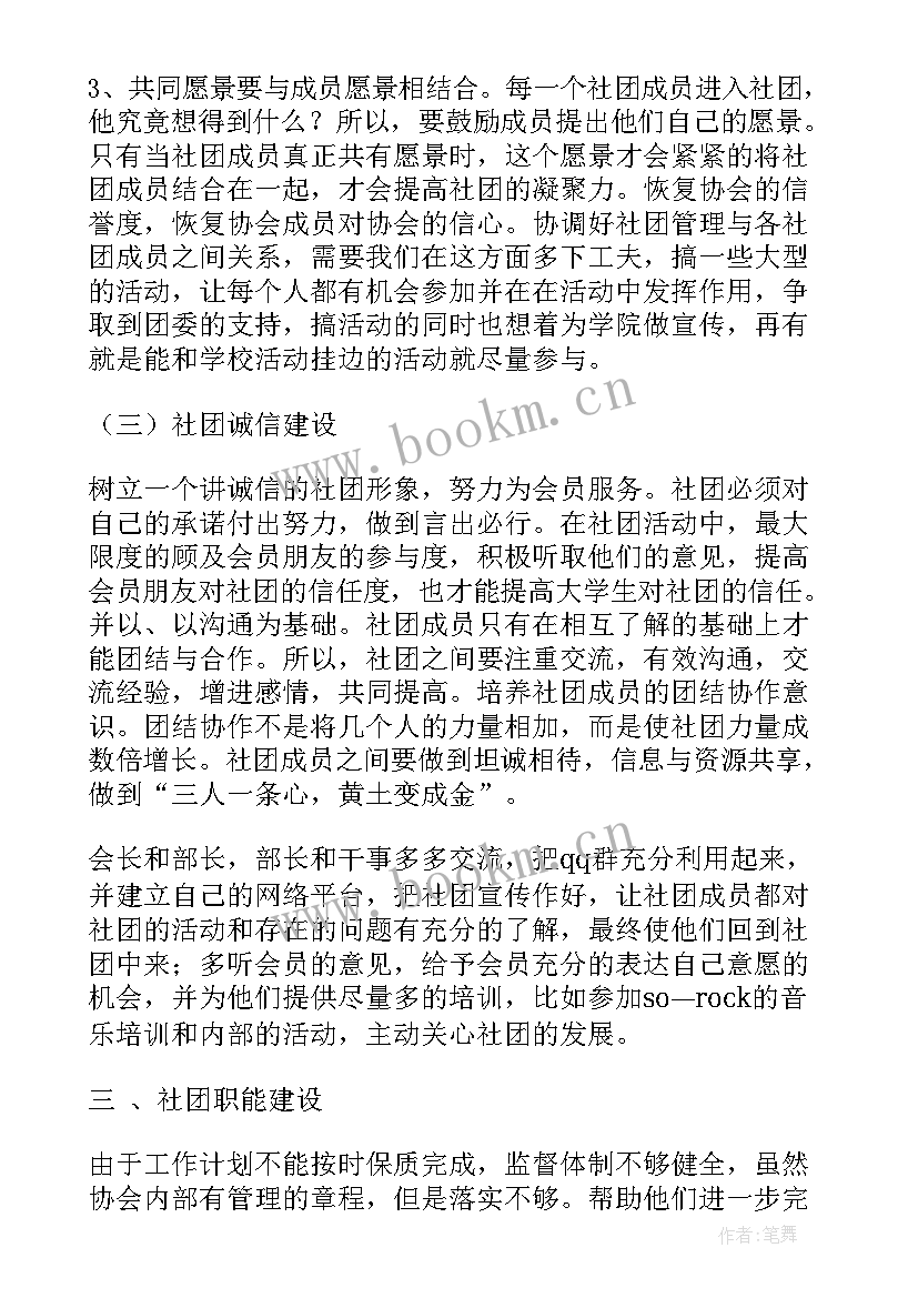 2023年工作计划一览表(模板7篇)