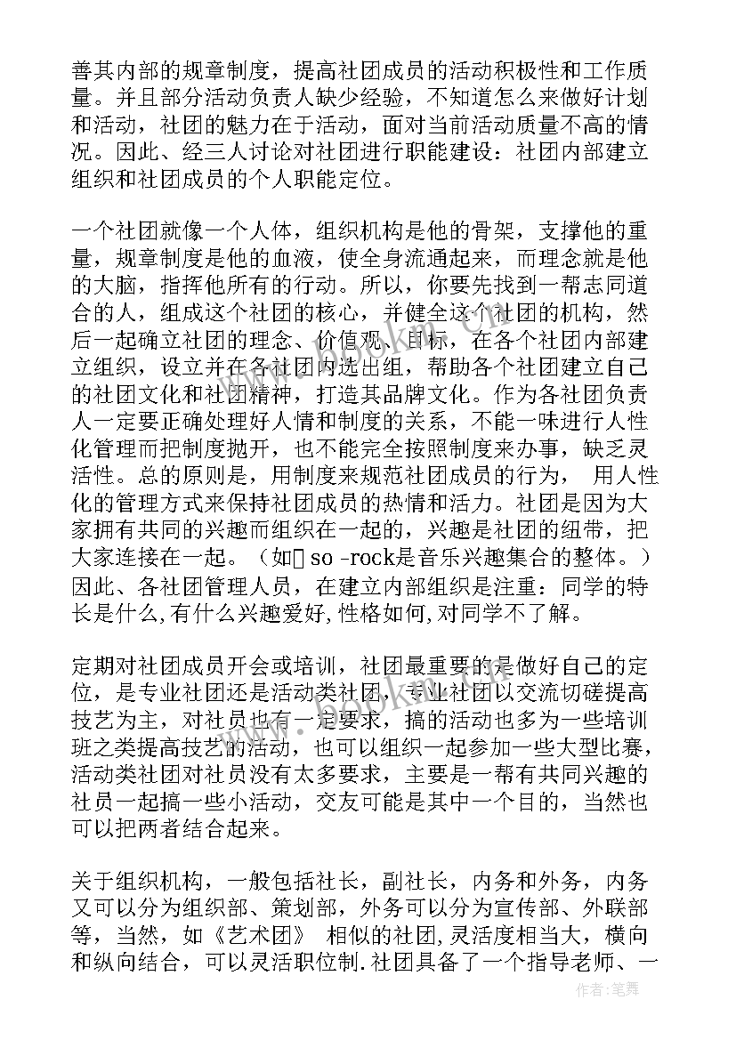 2023年工作计划一览表(模板7篇)