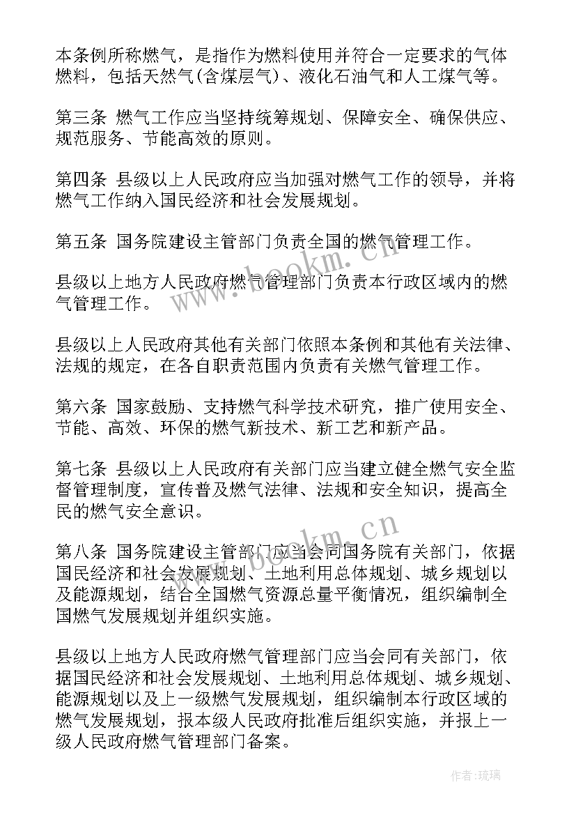 2023年城镇燃气工作总结 燃气公司工作总结(汇总9篇)