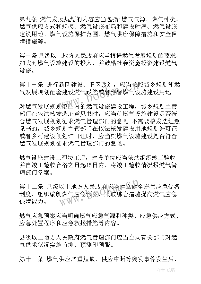 2023年城镇燃气工作总结 燃气公司工作总结(汇总9篇)