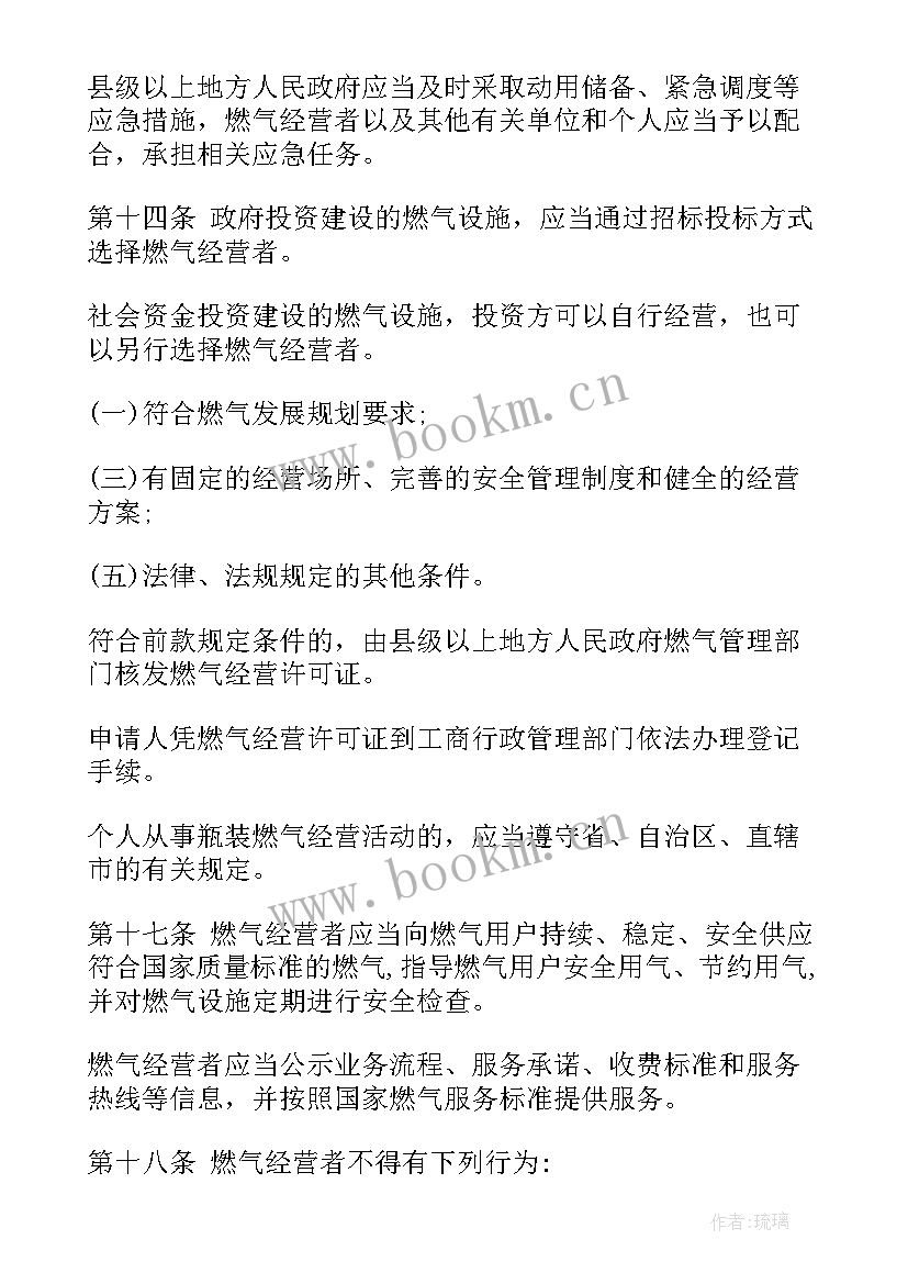 2023年城镇燃气工作总结 燃气公司工作总结(汇总9篇)