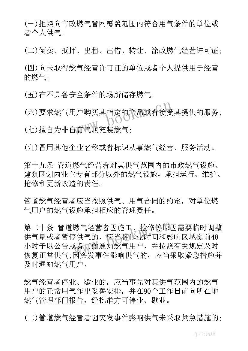 2023年城镇燃气工作总结 燃气公司工作总结(汇总9篇)