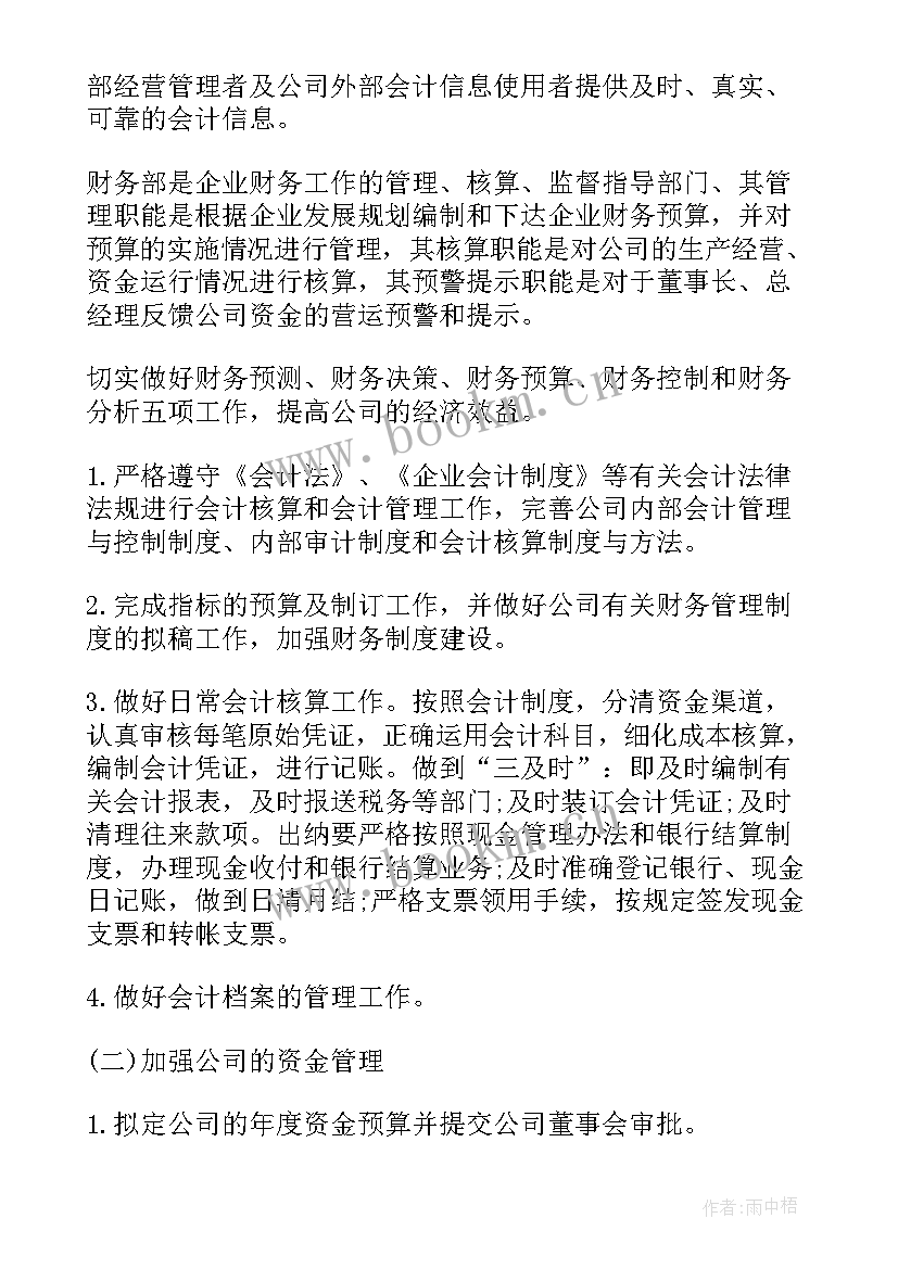 建筑企业工作计划书 建筑企业年度工作计划(大全9篇)