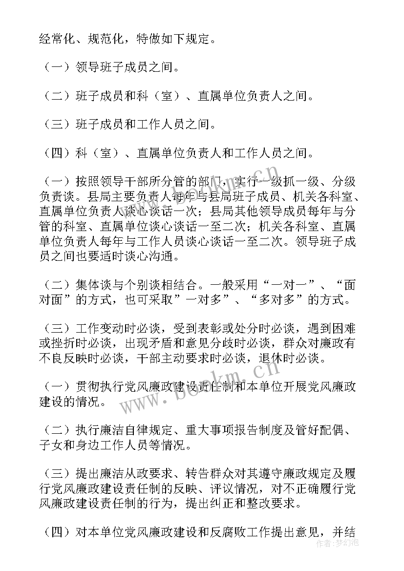 2023年领导找谈话工作总结应该说(通用9篇)