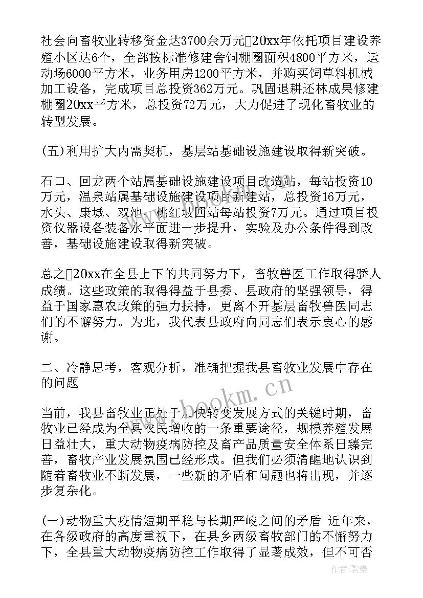 2023年动物疫病防控工作总结汇报 动物疫病防控工作总结(模板5篇)