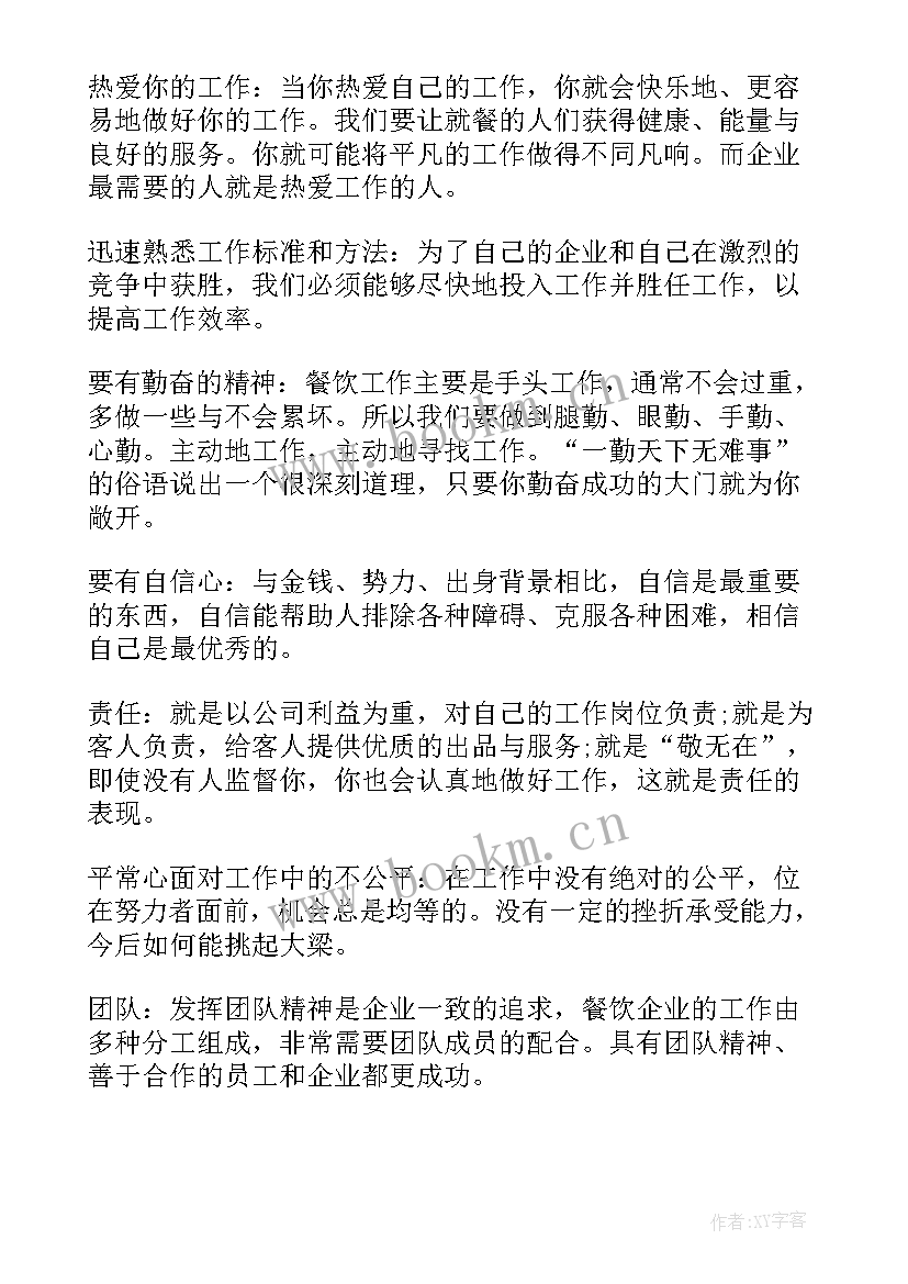 普外科工作计划及总结(通用6篇)