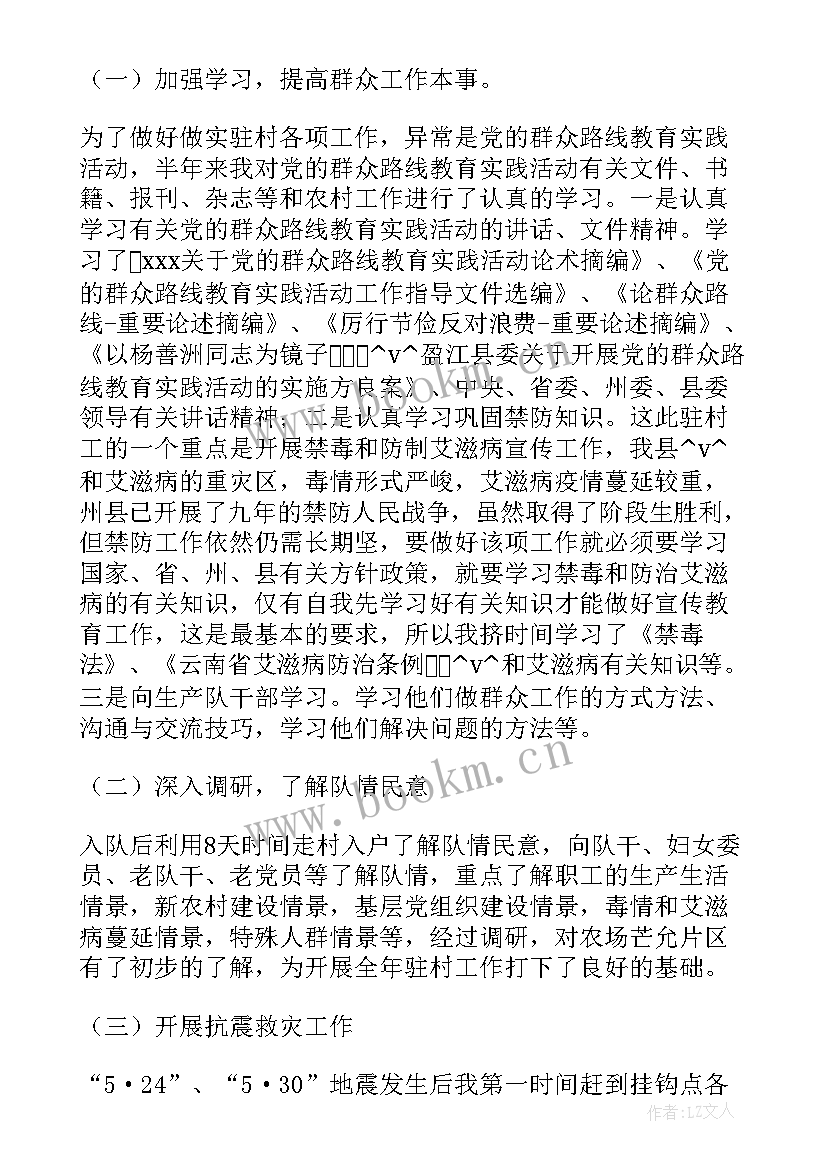 2023年农村指导员工作职责(通用6篇)