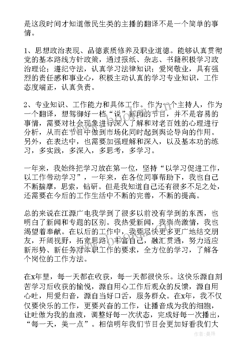 2023年翻译的工作总结(优质7篇)