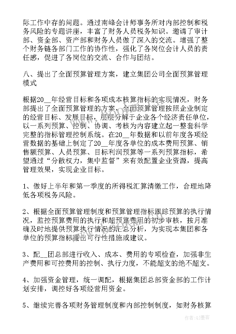 最新人防工作总结和工作计划 事业单位结对帮扶年终总结和工作计划(优质5篇)