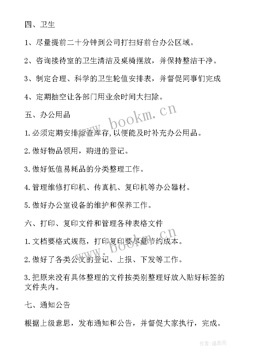 2023年国土普法工作计划表(通用5篇)