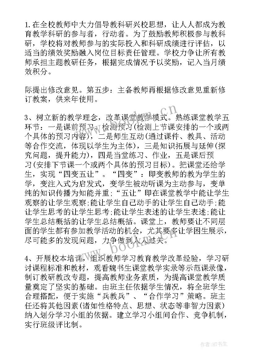 最新初中学校工作总结 初中学校年度工作总结(优秀9篇)