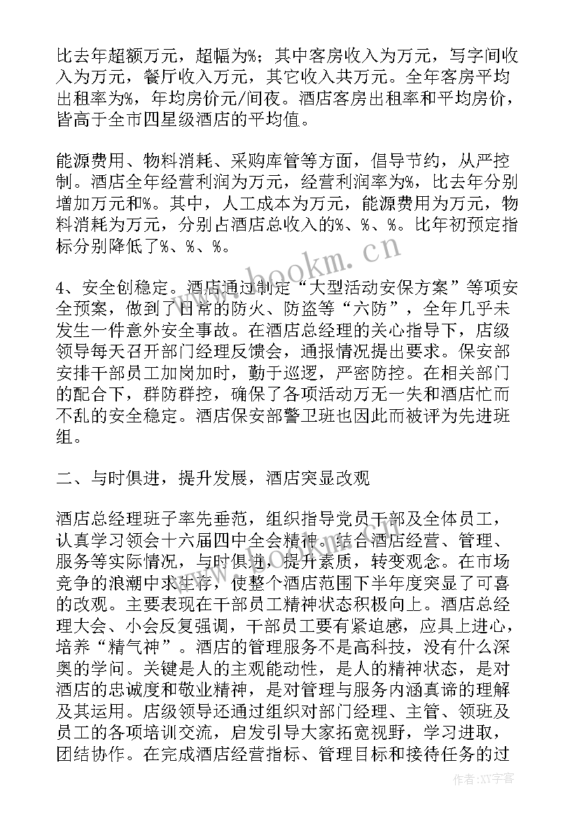 网格经理日常手册工作计划(优质5篇)