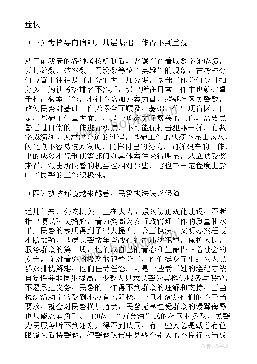 2023年基层统计基础工作总结报告 公安基层基础工作总结(精选5篇)