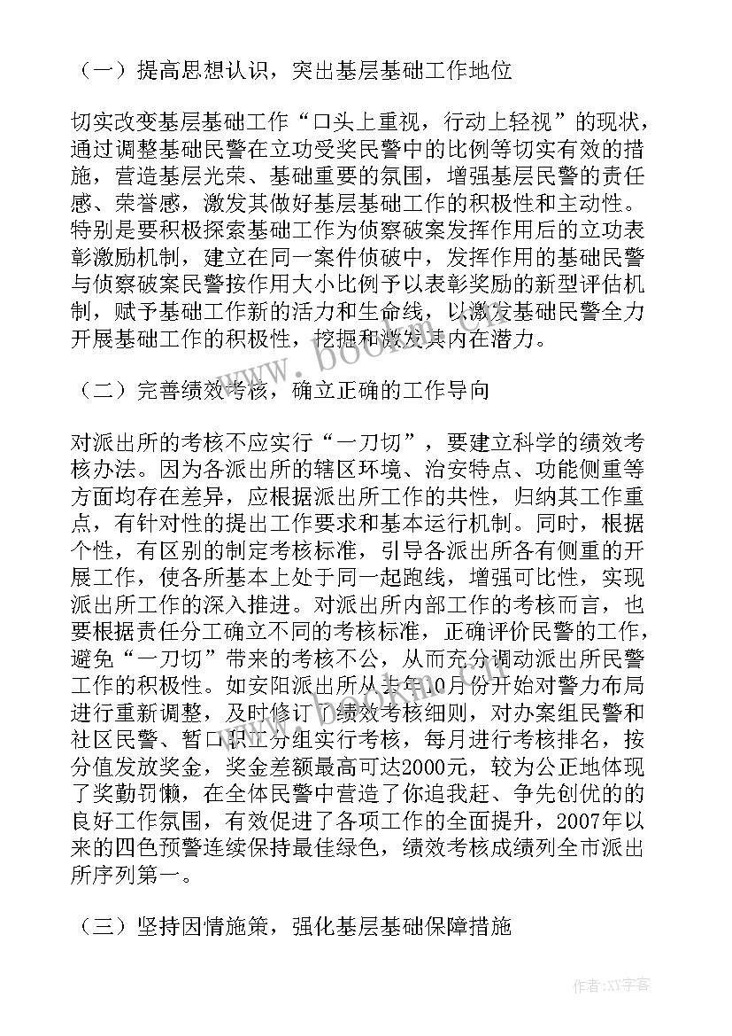 2023年基层统计基础工作总结报告 公安基层基础工作总结(精选5篇)