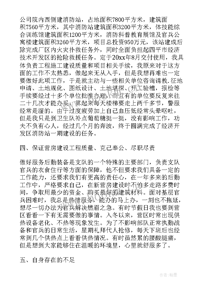 最新部队油库半年工作总结(汇总7篇)