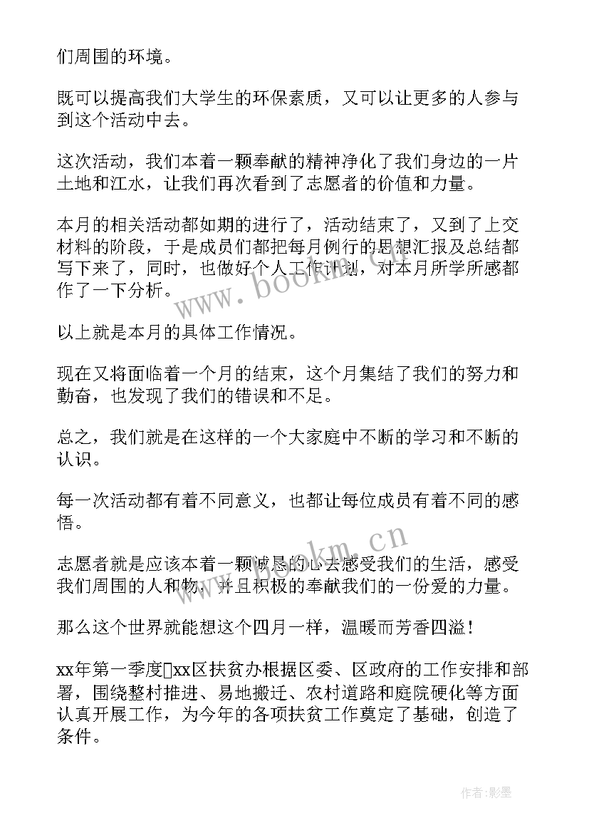 仓库季度工作总结与计划(精选5篇)