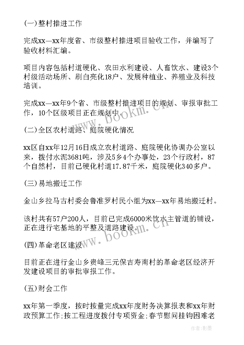 仓库季度工作总结与计划(精选5篇)