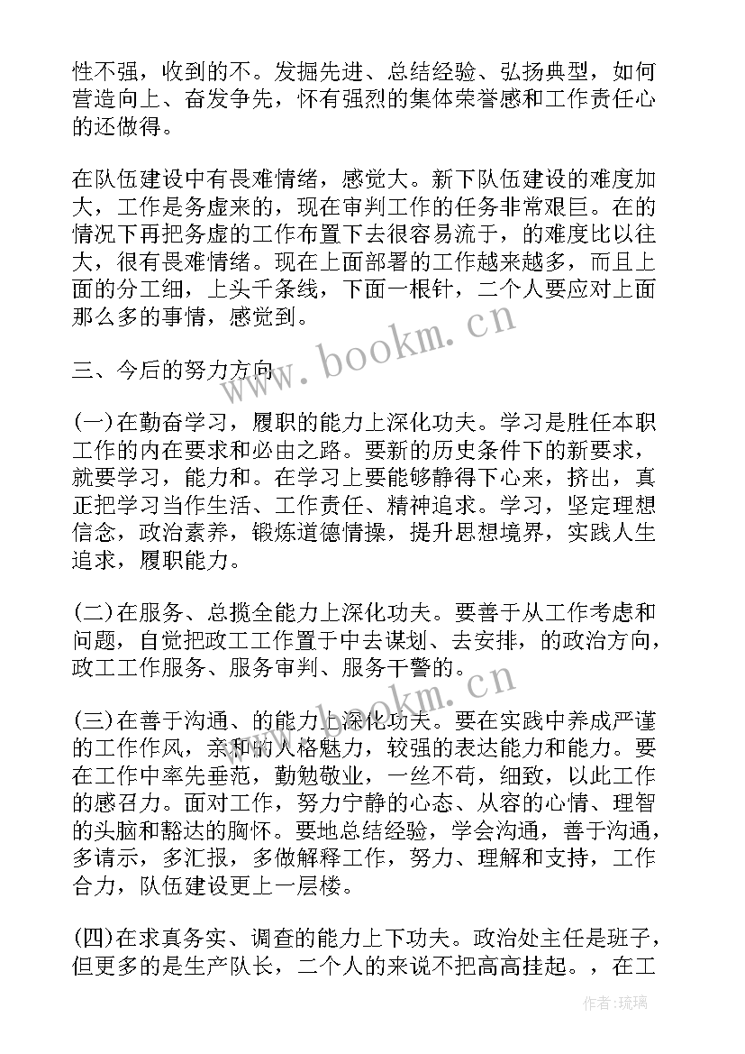 2023年职务晋升个人总结 晋升个人工作总结(优质10篇)