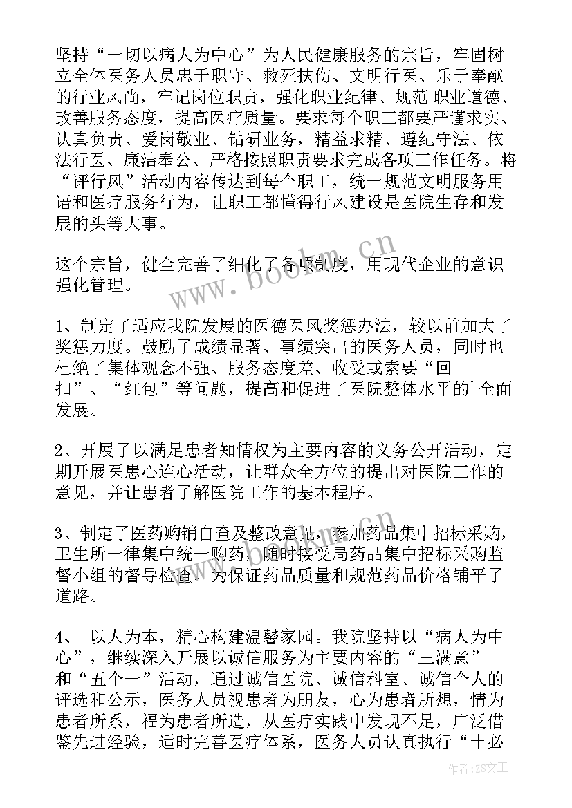 纠风工作方案(实用9篇)